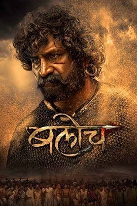 Baloch (2023) Marathi Movie download full movie