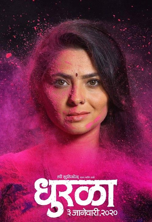 Dhurala (2020) Marathi Movie download full movie