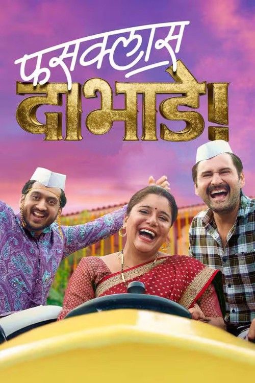 Fussclass Dabhade (2025) Marathi Movie download full movie