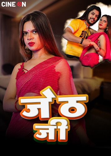 Jeth Ji (2024) Hindi CineOn Short Film download full movie