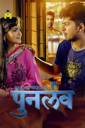 Punar Love (2025) S01 Part 1 Hindi Mastram Web Series download full movie