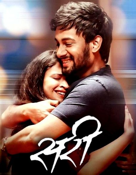 Sari (2023) Marathi HDRip download full movie